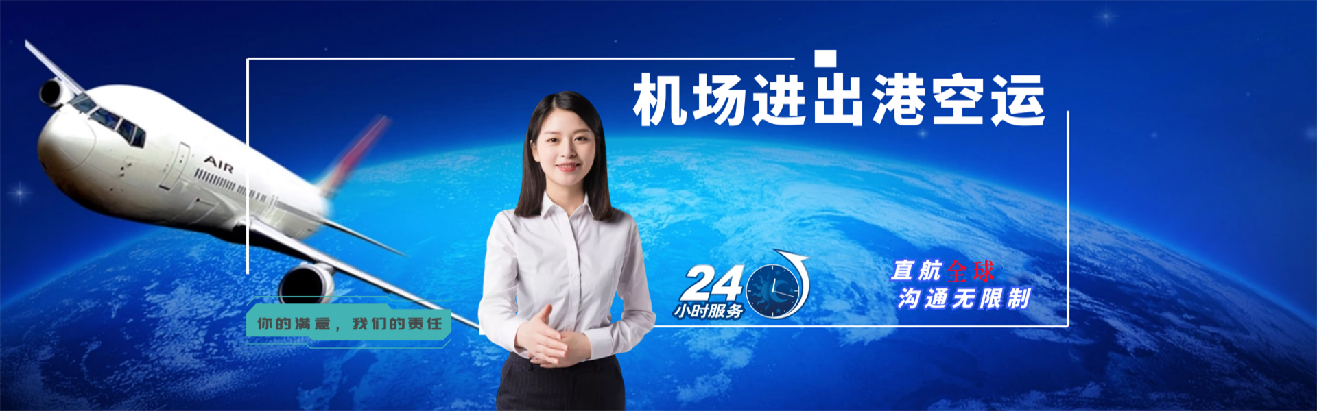 东宝到北京物流公司-东宝至北京物流专线-东宝空运到北京-优时通物流有限公司