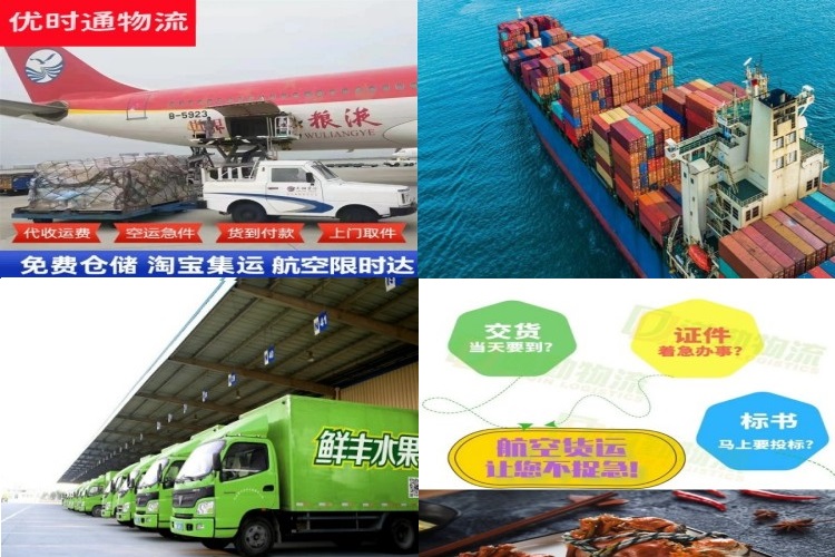 东宝到北京航空货运公司-东宝到北京物流专线